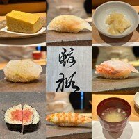 鮨裕 - 