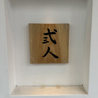 MITARI - 