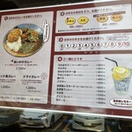 カレーノトリコ - 