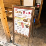 SARU BACON - 