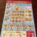 中国食彩 渓泉 白子店 - 