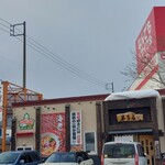 弟子屈ラーメン - 札幌手稲店…。