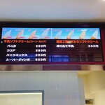 ノルディックファーム - ソフトクリームのメニュー