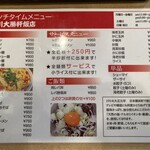 新川大勝軒飯店 - 