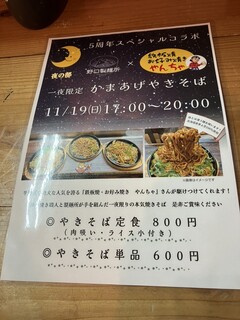 野口製麺所 - 