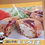 洋食のいろは - 