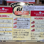 サルメリアロッキュー - スライスしたての美味しさを味わって欲しい
      (時間経過により味が変わってしまう）という店主様の想いから
      『お皿盛りは30分から1時間以内に召し上がりになれる方のみご提供』