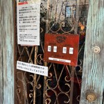 サルメリアロッキュー - 現金もしくはPayPayのみ