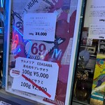 サルメリアロッキュー - ◯SALUMERIUA EDASAWA／黒毛和牛のブレザオラは100g／5,000円！！((((；ﾟДﾟ)))))))