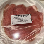 サルメリアロッキュー - ◯SALUMERIUA EDASAWA／黒毛和牛のブレザオラ