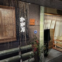 かが万 - 