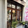 亀屋大和 - 店構えがとても素敵です。