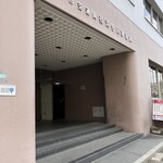 福岡市交通局内食堂 - 福岡市交通局姪浜合同事務所 入口を入り、一階左手に向かいます。