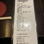 PARAGON - 単品飲み放題メニュー