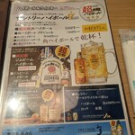 Yuuzenya - お酒のメニュー洋酒の一部