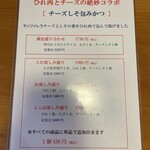 かつ亭 - メニュー