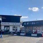 天丼とカレーの店 輪 - 外観