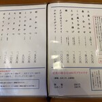 かつ亭 - メニュー