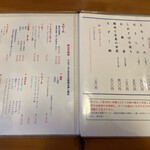 かつ亭 - メニュー