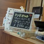 カフェ クロワッサン - ランチ内容