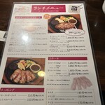 ばるむ食堂 - 