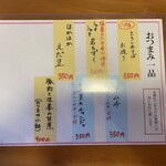 かつ亭 - メニュー