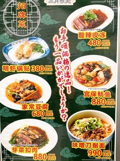 刀削麺・火鍋・西安料理 XI'AN - 