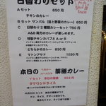 タンドール料理ひつじや 日比谷店 - 