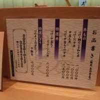 鮨 からく - ランチメニュー