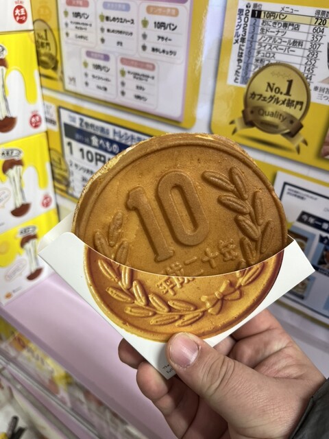 大王チーズ 10円パン (ジュウエンパン) - 渋谷/スイーツ 大王チーズ 10円パン (ジュウエンパン) - 渋谷/スイーツ
