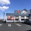 ウエスト 行橋店