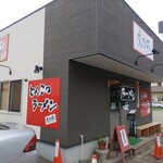 とんこつラーメン 鷹多花 - 外観
