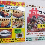 とんこつラーメン 鷹多花 - メニュー