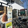 オリーブの丘 綾瀬店