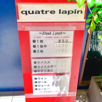 キャトルラパン 北梅田 - 