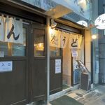 おにやんま - おにやんま吉祥寺店(トランセンド,東京都武蔵野市)TMGP撮影