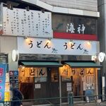 おにやんま - おにやんま吉祥寺店(トランセンド,東京都武蔵野市)TMGP撮影