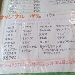 軽食喫茶『山小屋』 - 