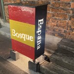 Spanish Bar Bosque - 