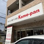 Kame-pan - 