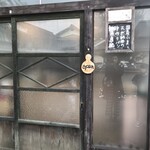 小麦の風 Compania - 入口〜