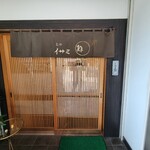 Isami Sushi - 玄関