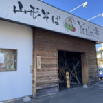 Yamagata Soba To Binchoutan Aburishuka Ebisu Tei - 