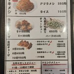 尾道ラーメン しょうや - 