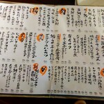 米心 - メニュー