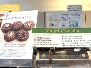 h Ma Purieru - 最初に食べた時の衝撃は忘れない！オープンの頃は1000円ちょっとくらいで、それから何度か値上がりしましたが、それでも安いくらいだと思う。チョコの味が違うのもよくわかって楽しい。