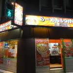 麺’s 共和国 - 大井町駅から品川区役所までの大井サンピア商店街