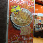 麺’s 共和国 - みそらーめん：６５０円