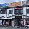新杵屋 本社工場直売店