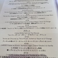 ブラッスリー ポール・ボキューズ 銀座 - 